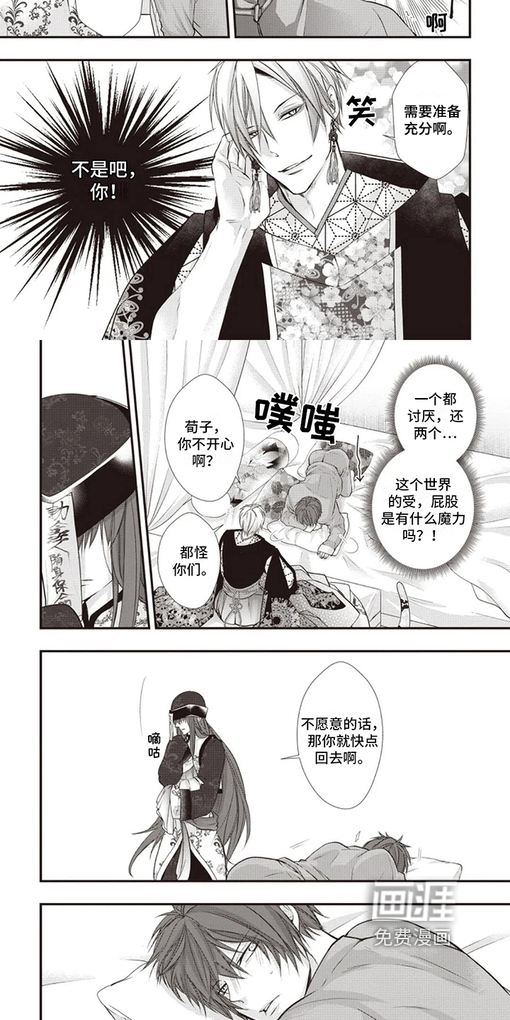 第9话 第5页