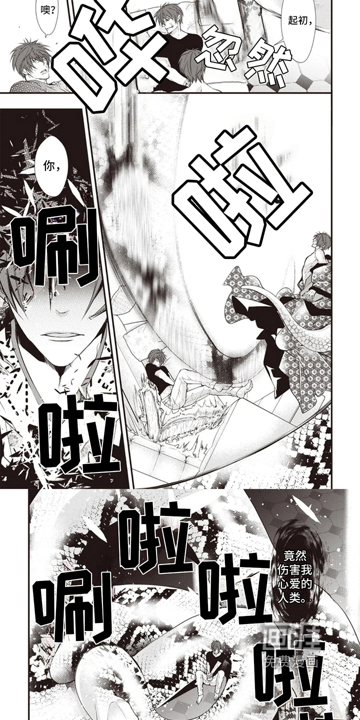 第6话 第2页