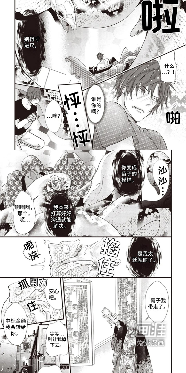 第6话 第3页