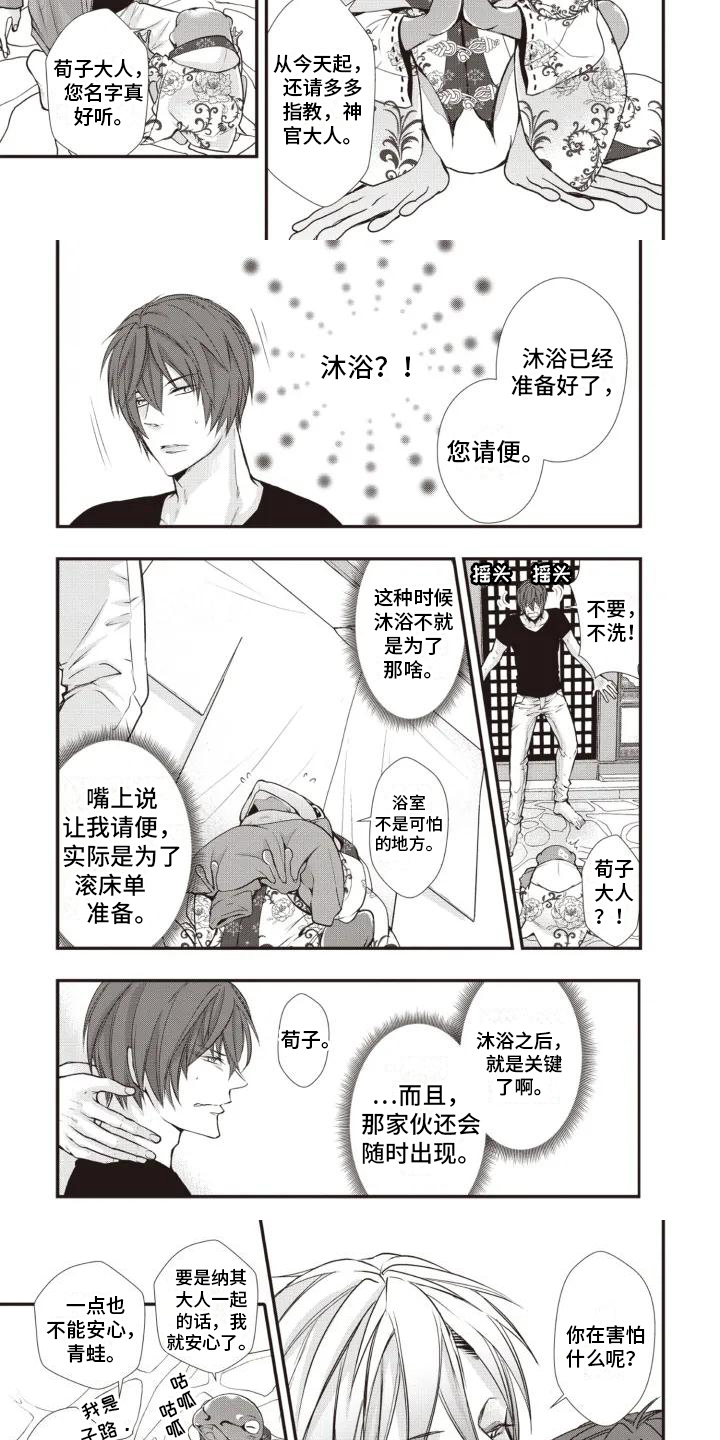 第3话 第3页