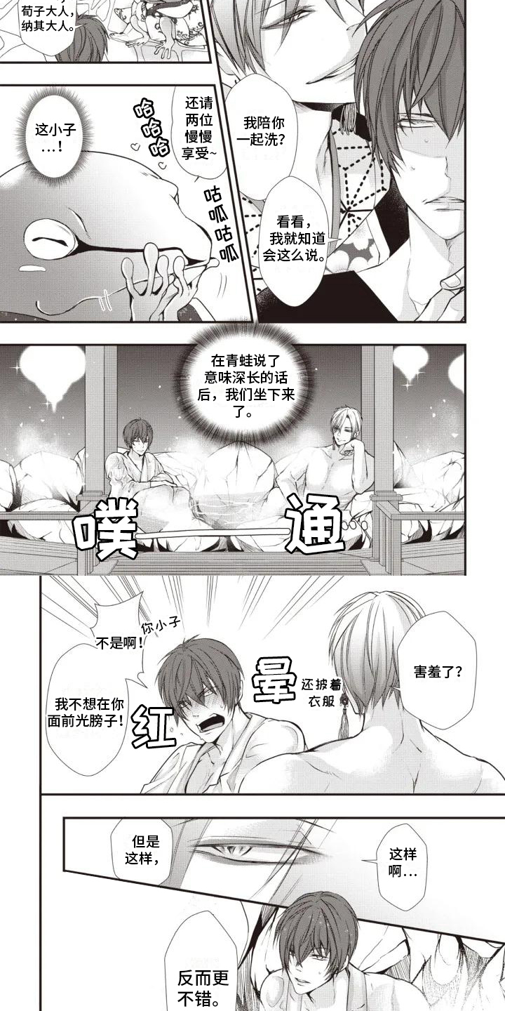 第3话 第4页