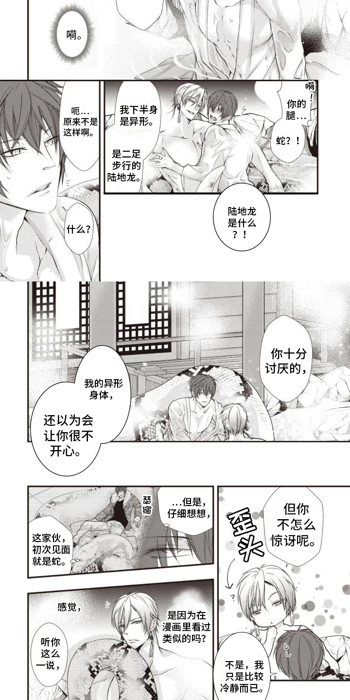 第3话 第5页