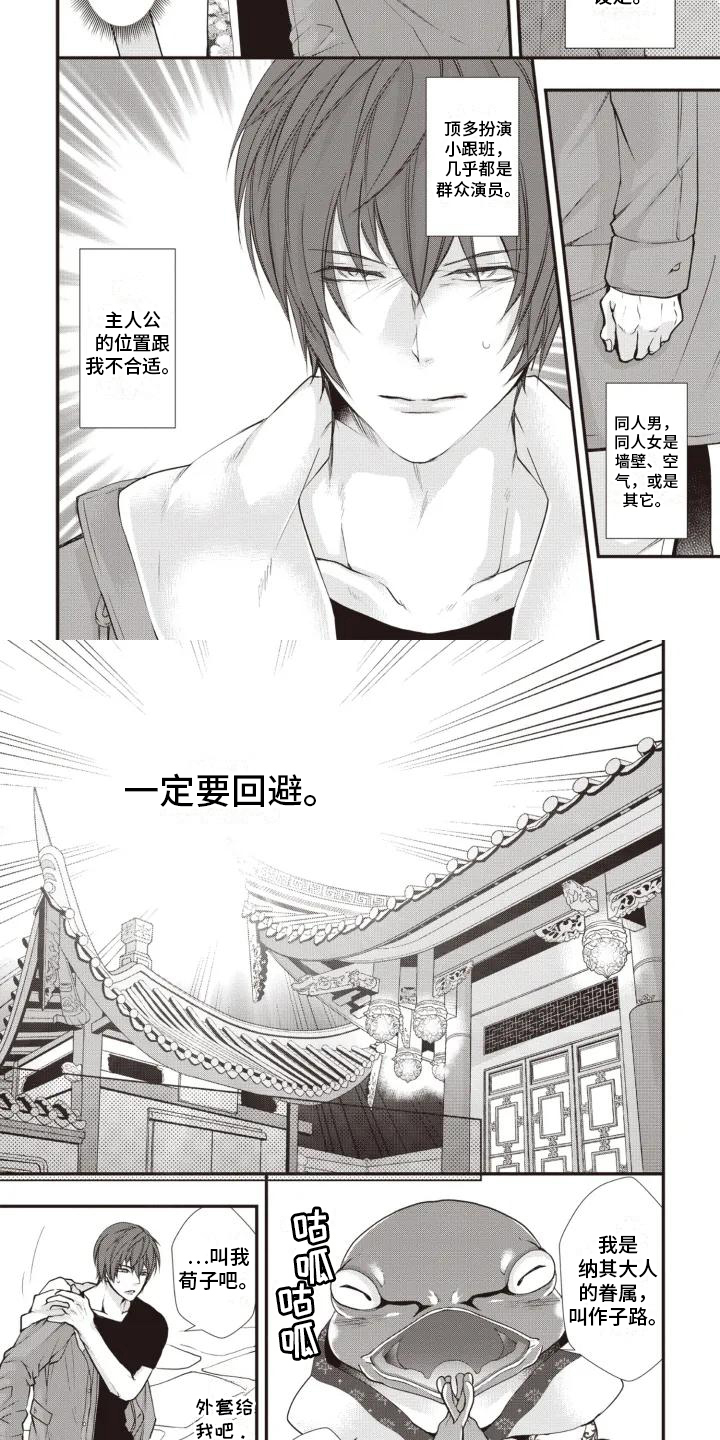 第3话 第2页
