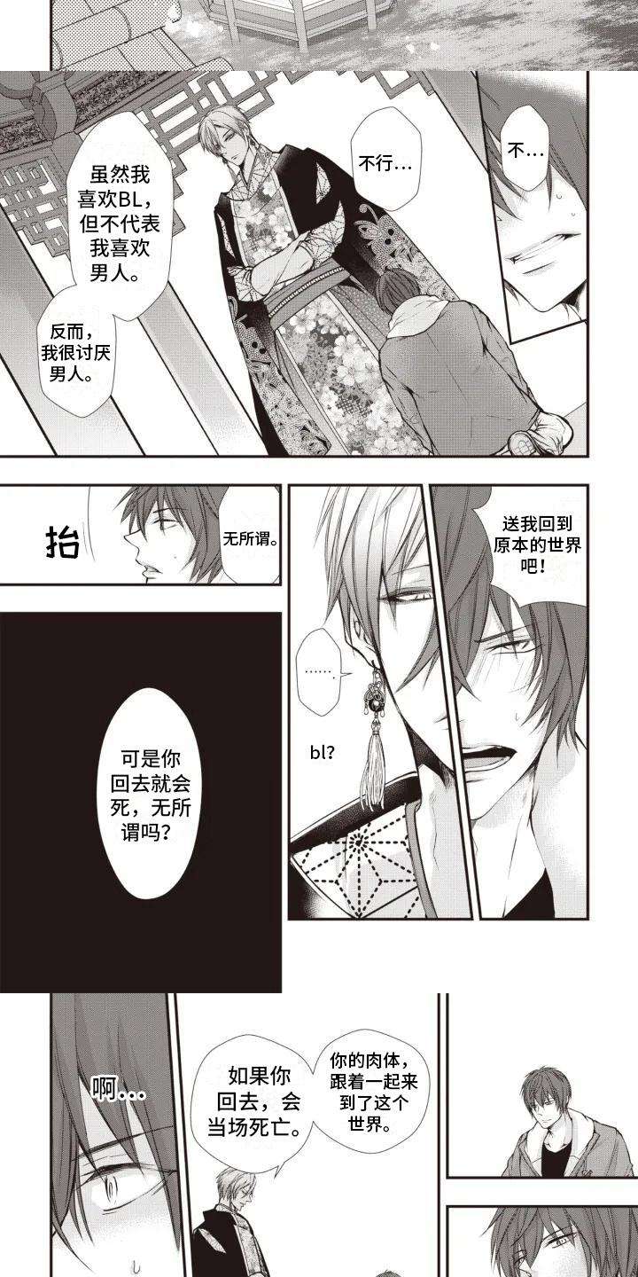 第2话 第6页