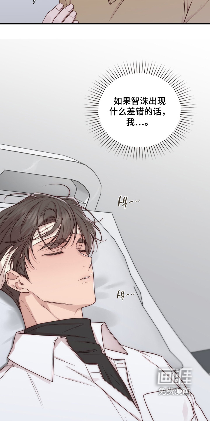 第82话8