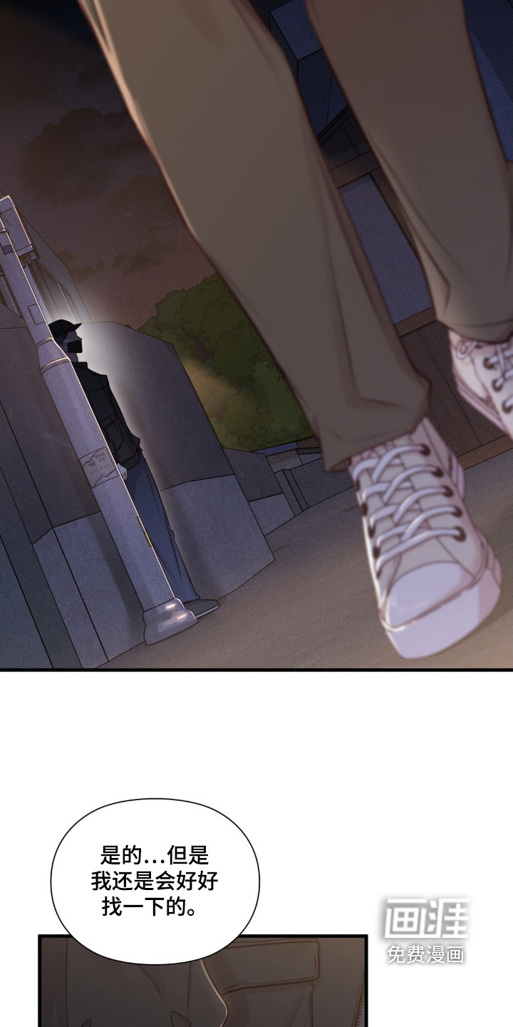 第81话17
