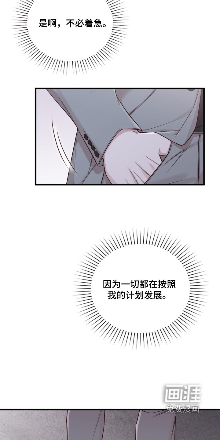 第81话13