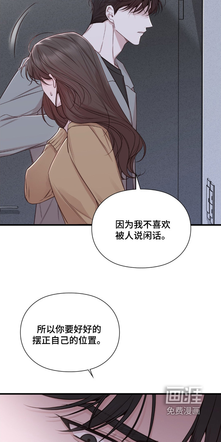 第81话6