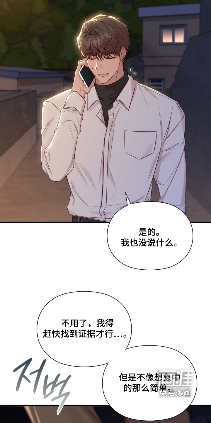 第81话16