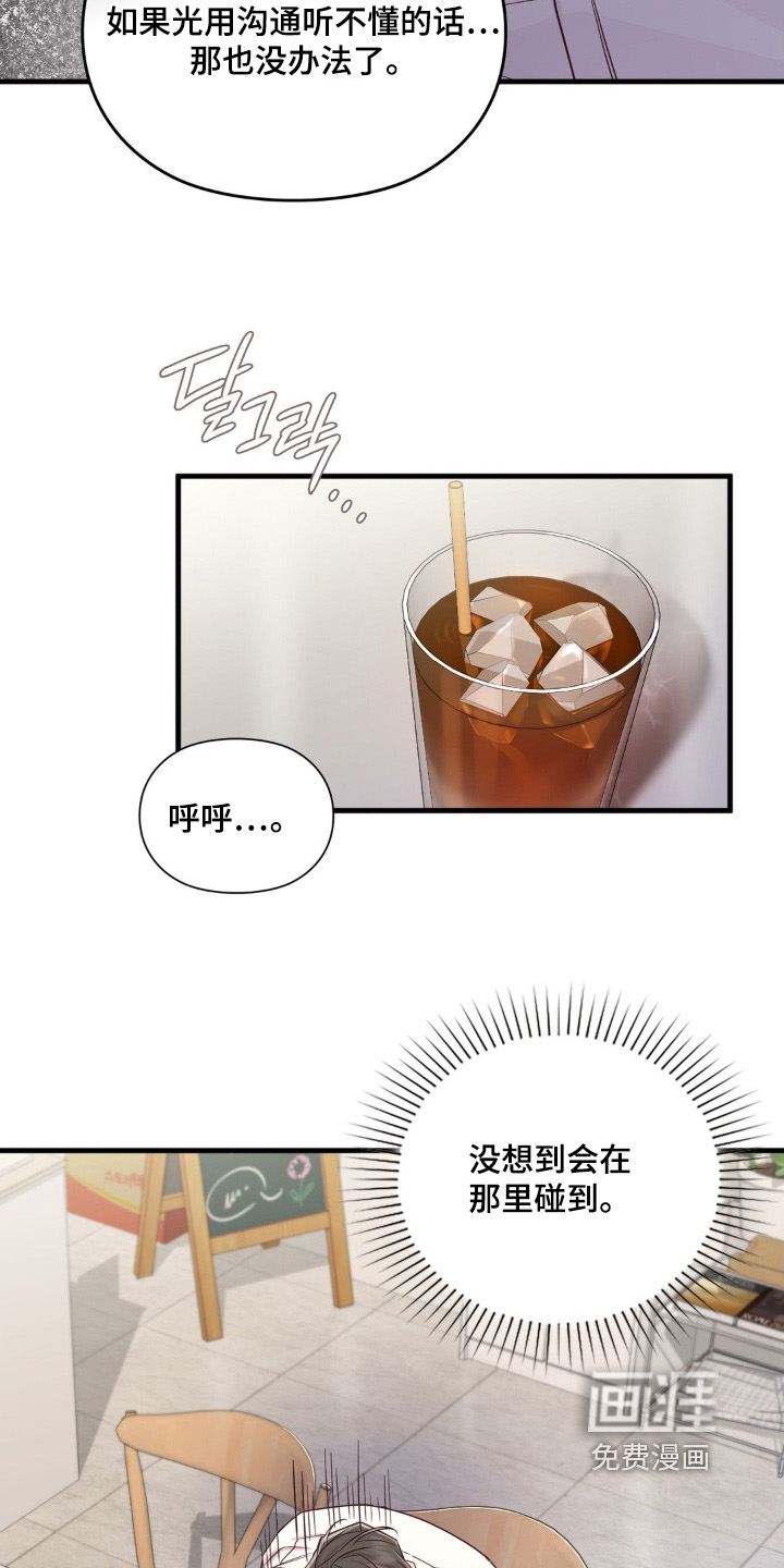 第80话13