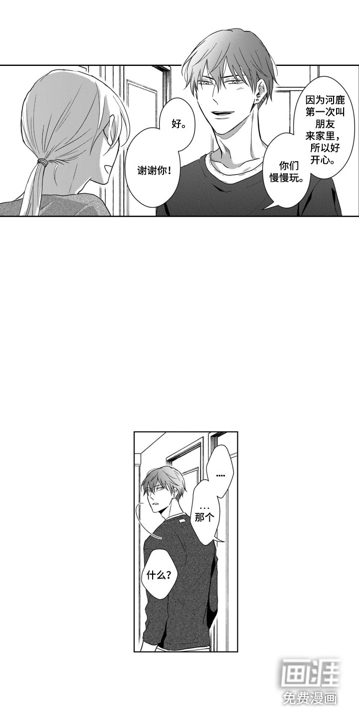 第17话4