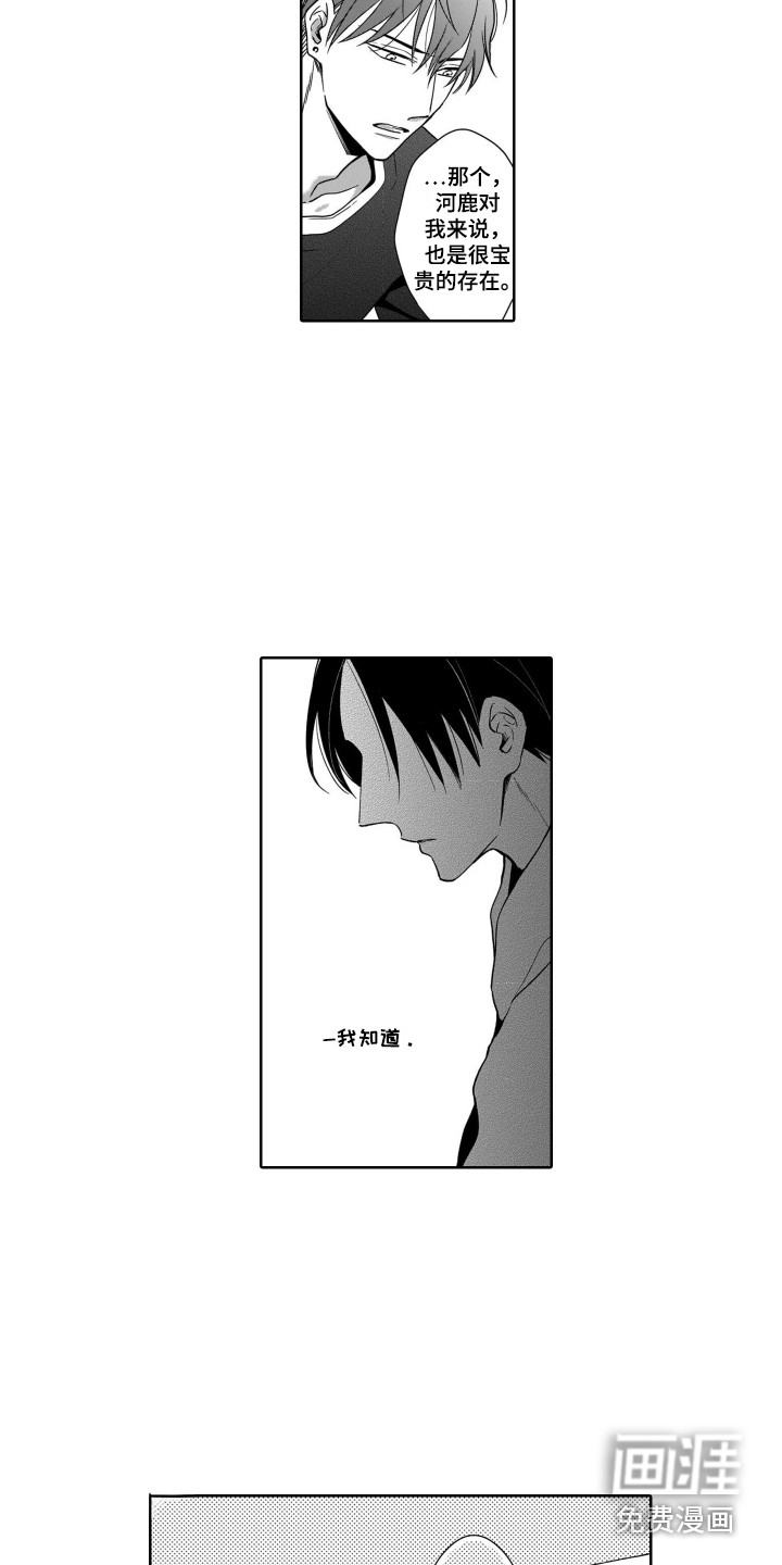 第17话9
