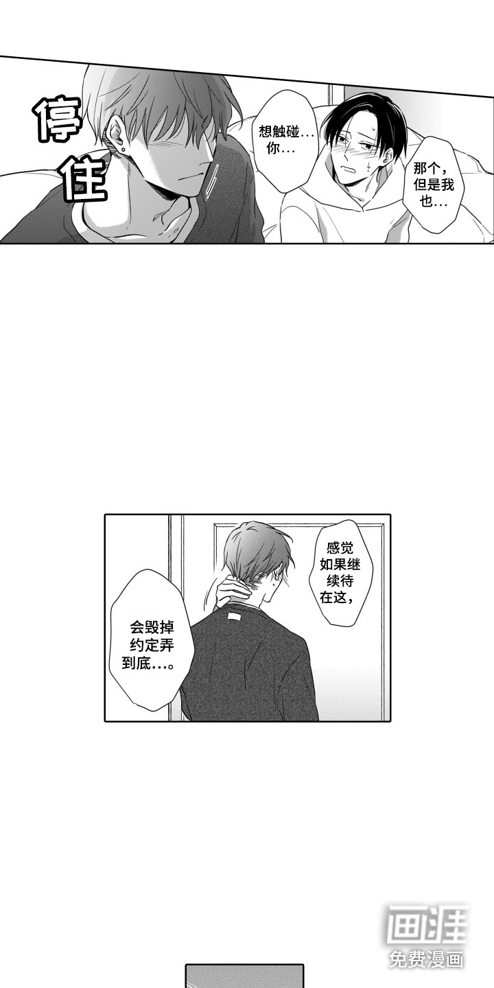 第17话1