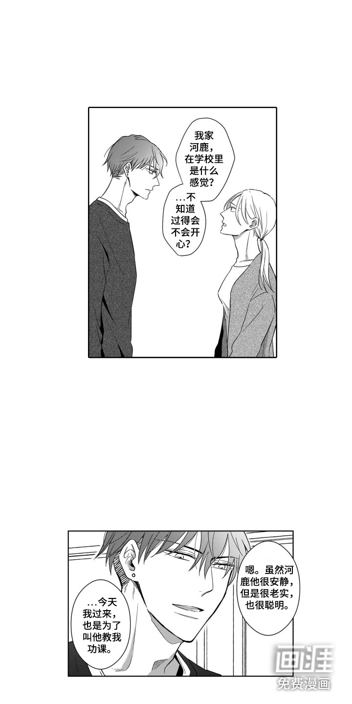 第17话5