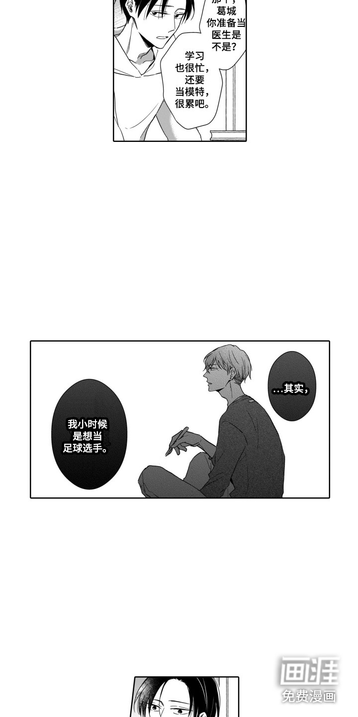第16话6