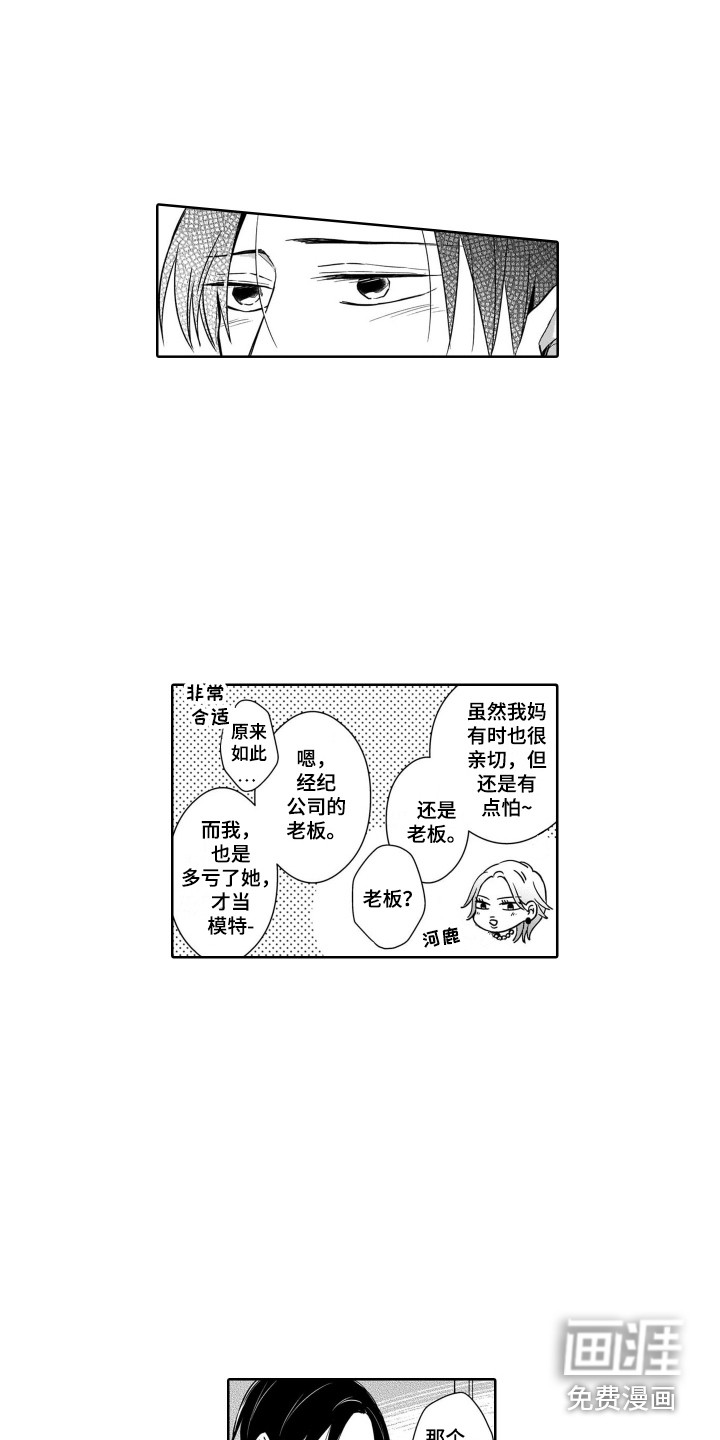 第16话5