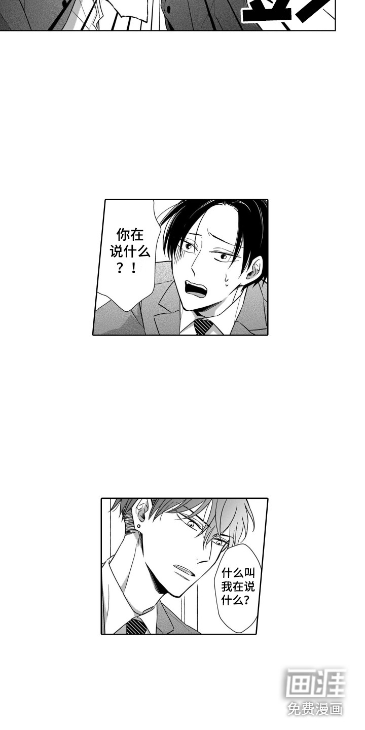 第14话3