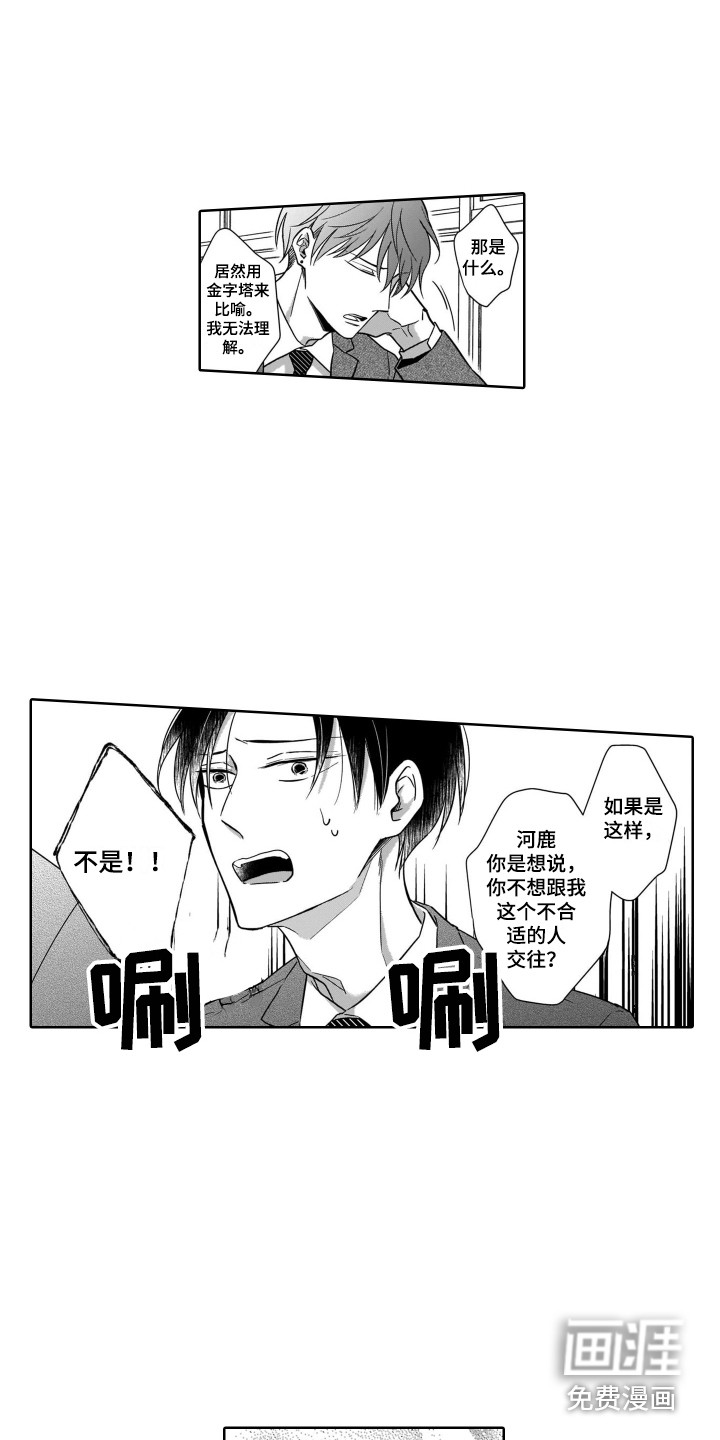 第14话8