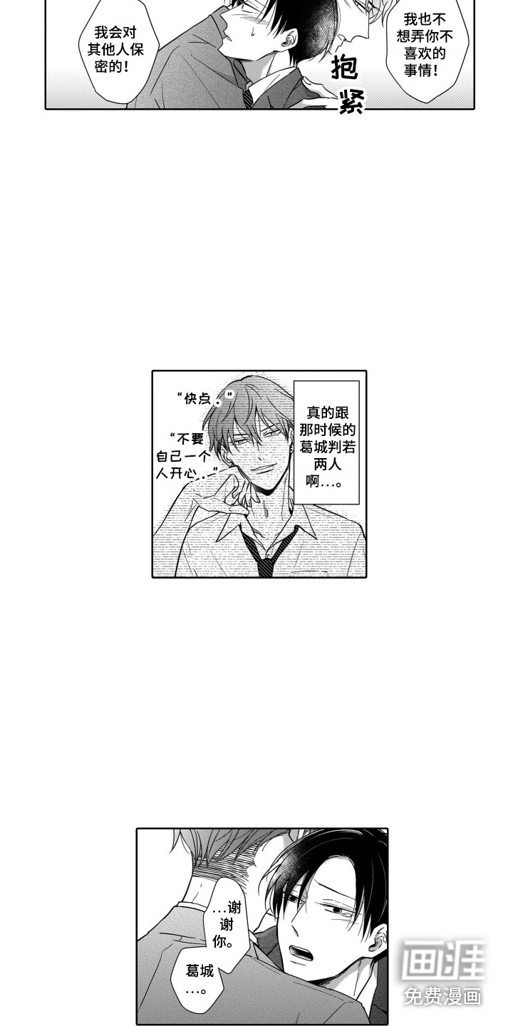 第14话11
