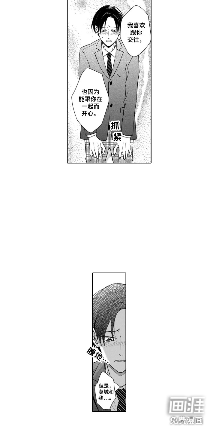 第14话9