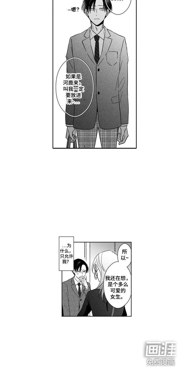 第8话8