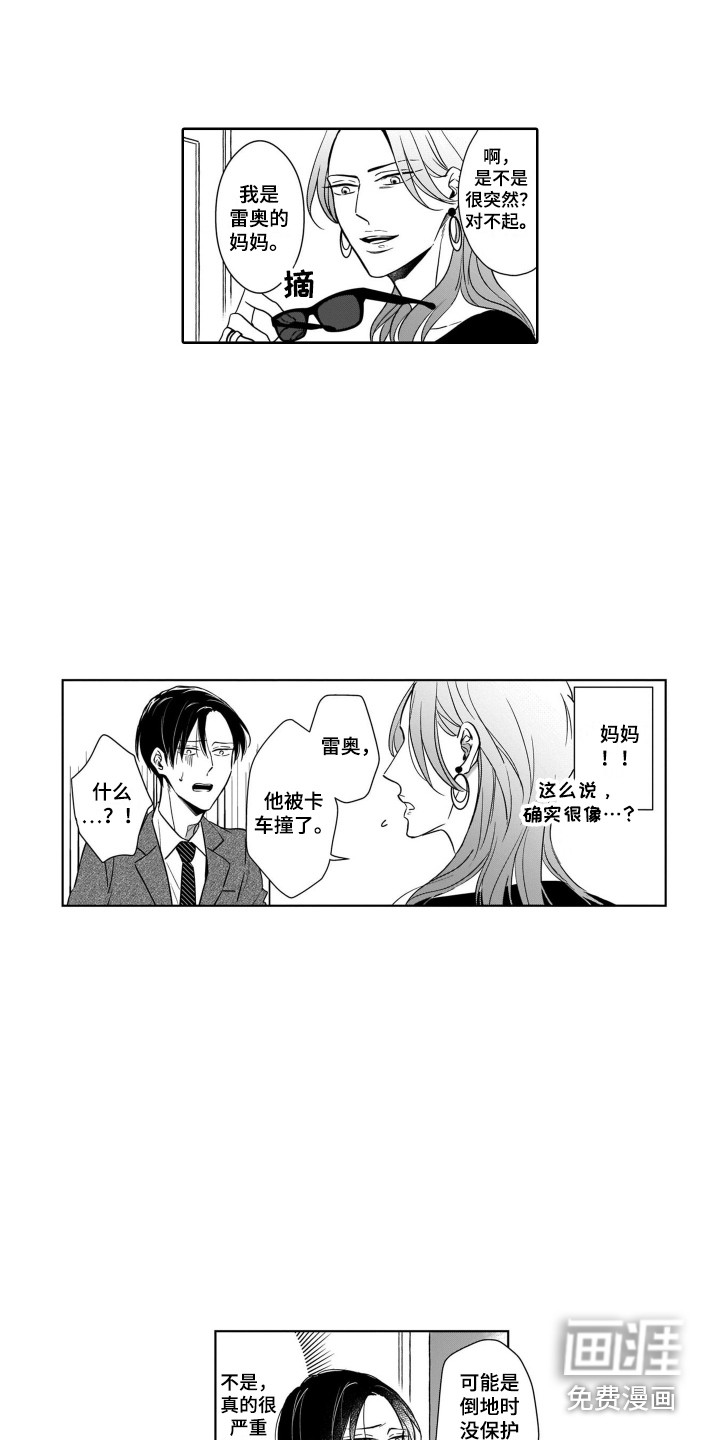 第8话6