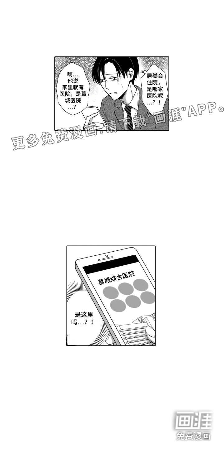 第8话0
