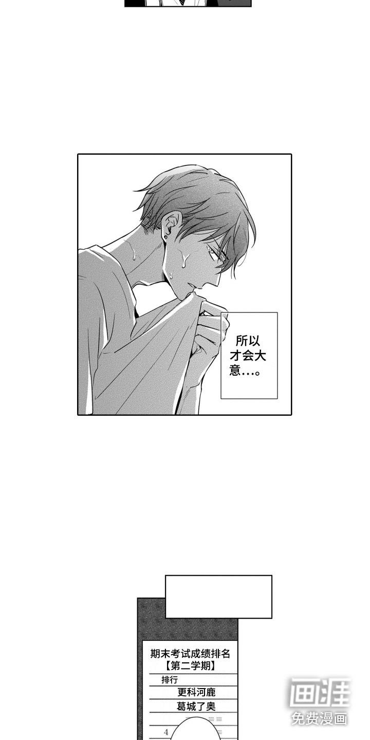 第4话11