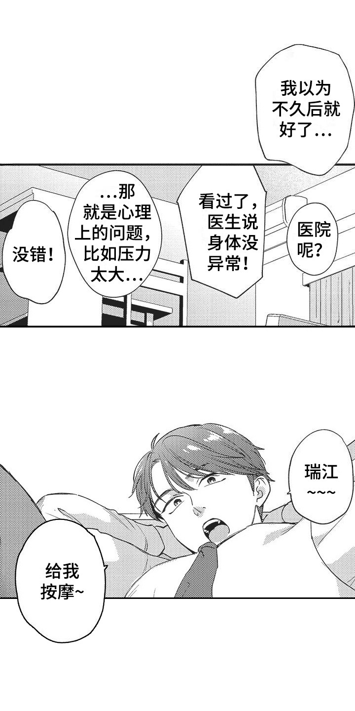 第3话0