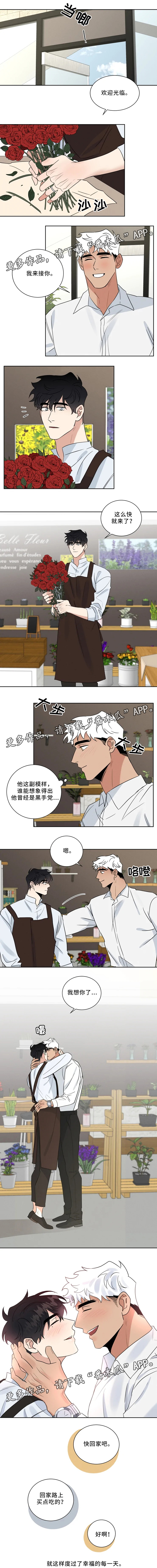 第34话 第4页