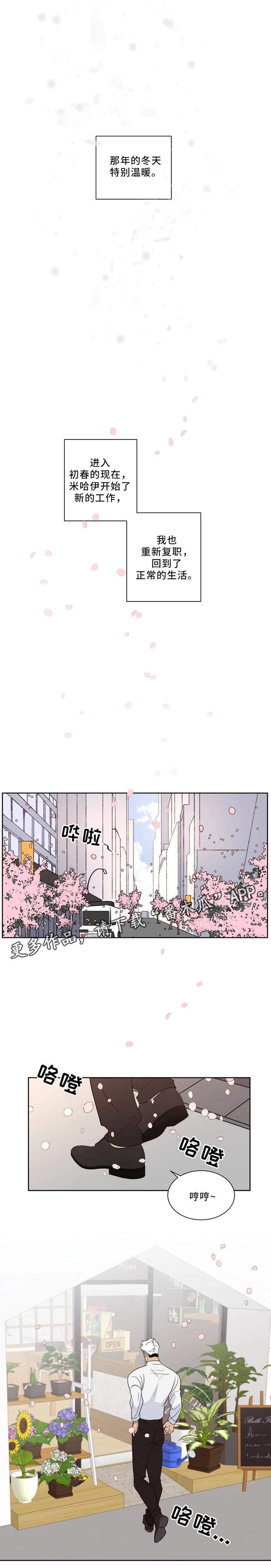 第34话 第3页