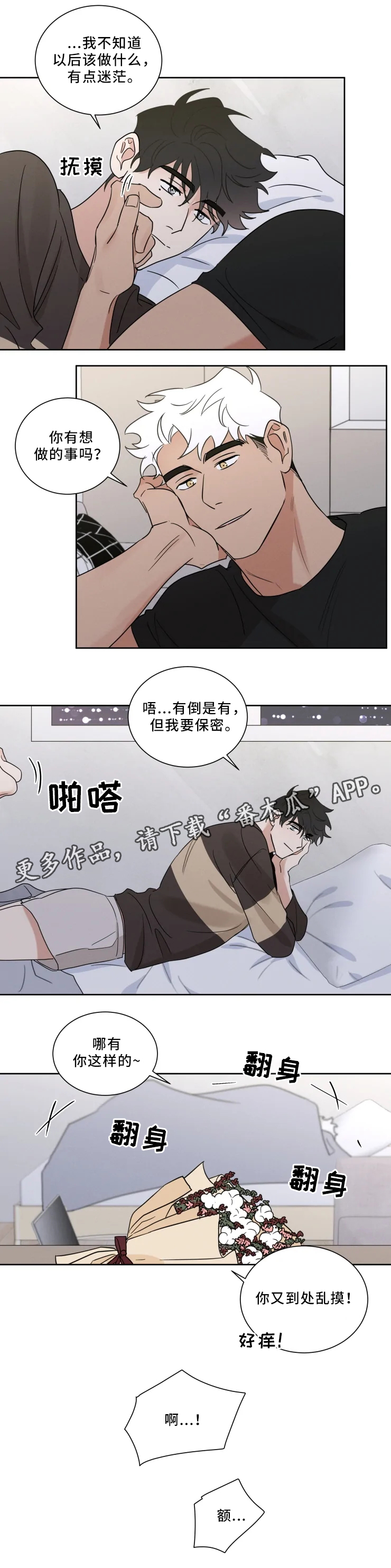 第33话 第5页