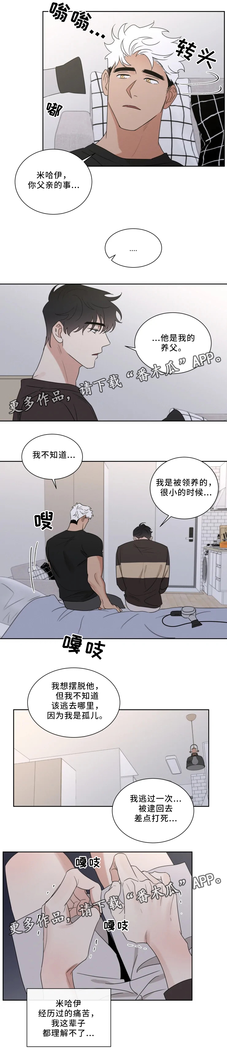 第33话 第3页
