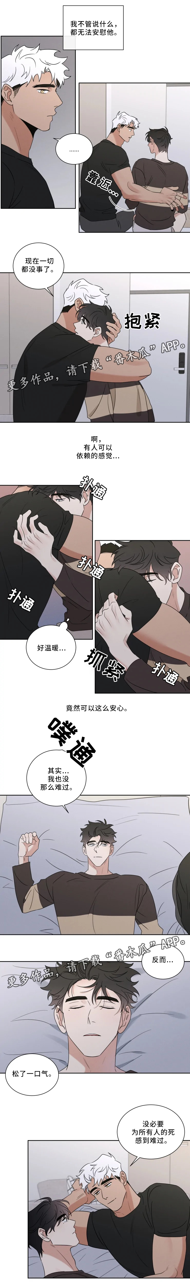 第33话 第4页