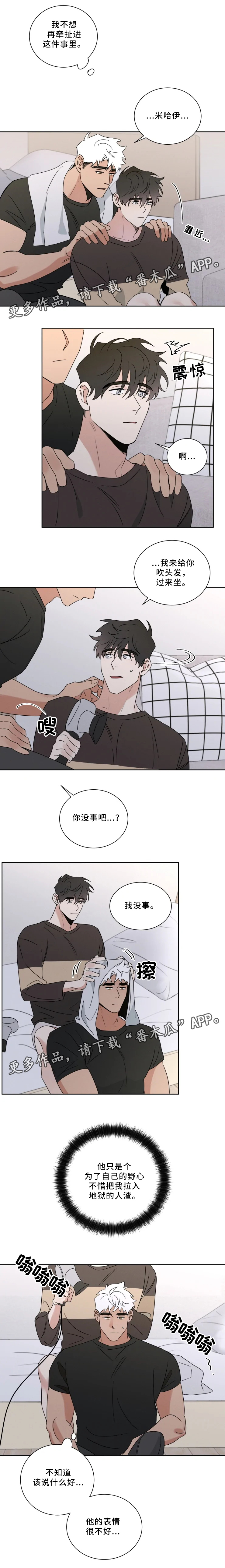 第33话 第2页