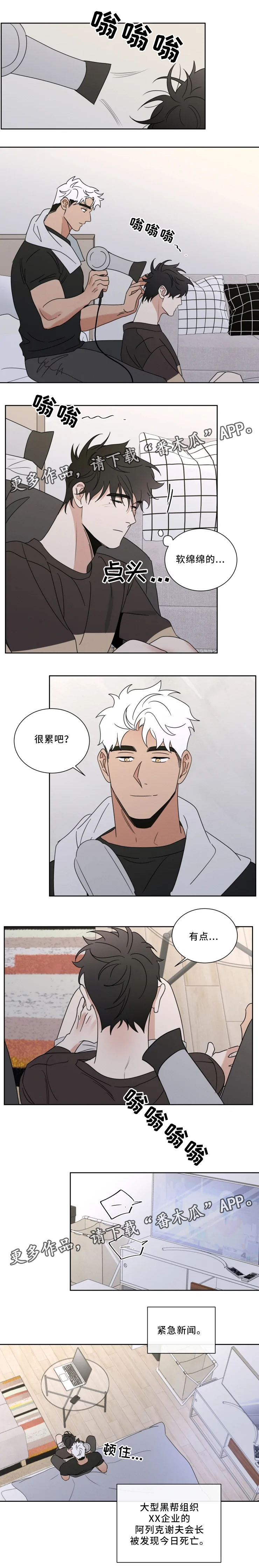 第32话 第4页