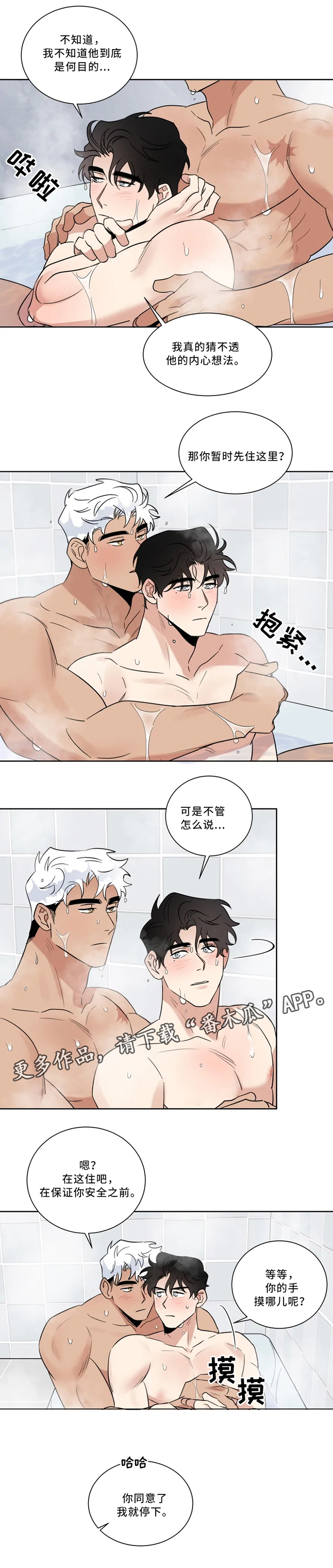 第32话 第2页