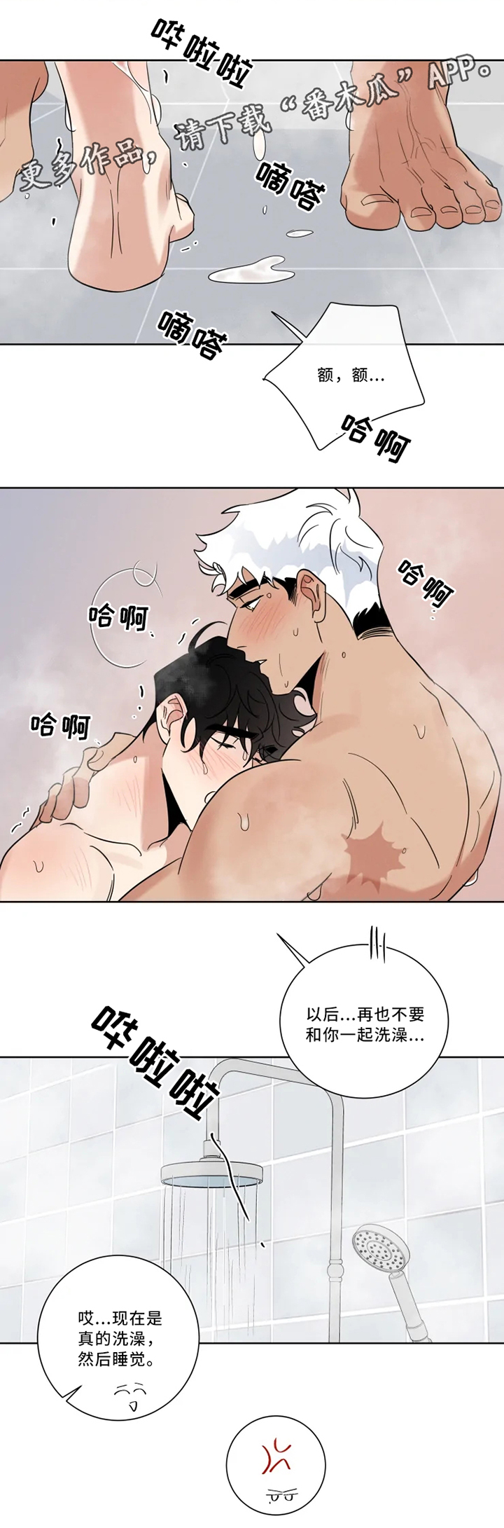 第32话 第3页