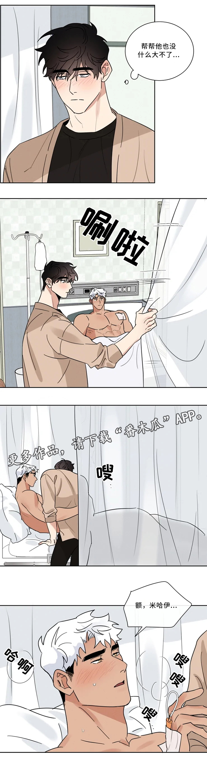 第30话 第2页
