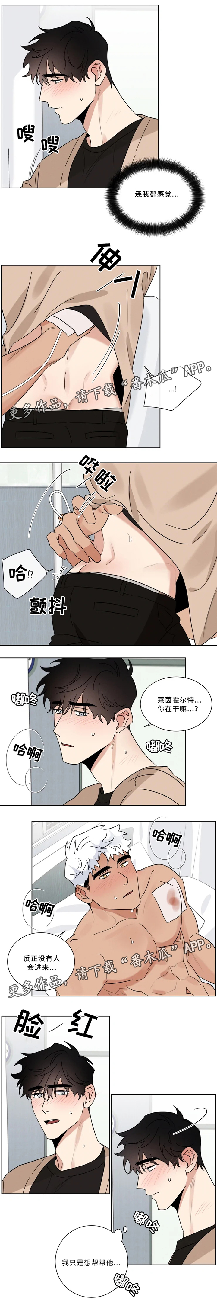 第30话 第3页