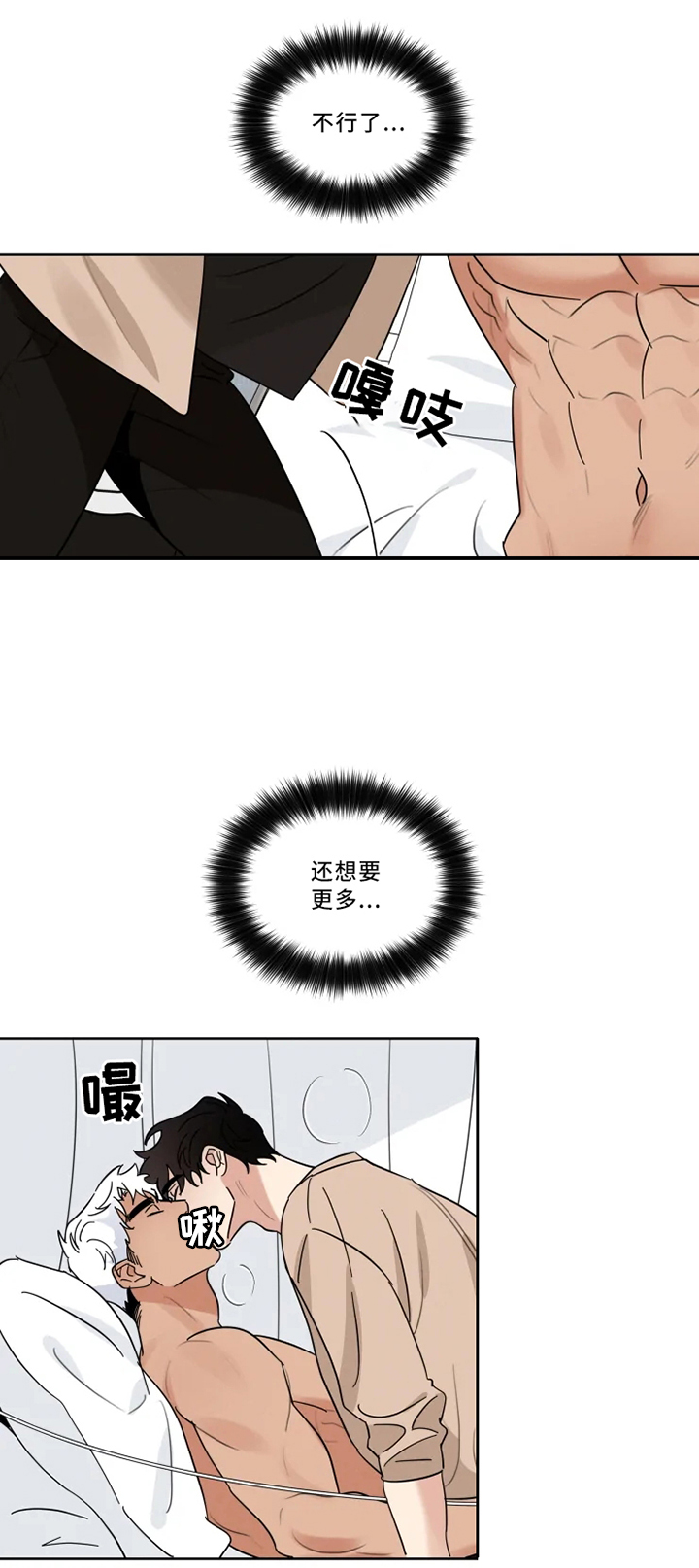 第30话 第4页