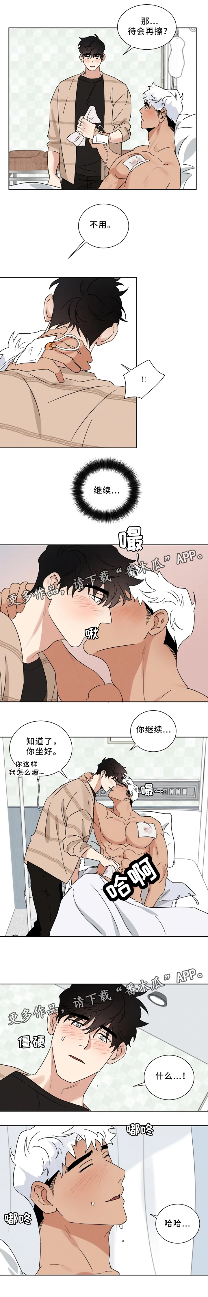 第29话 第5页