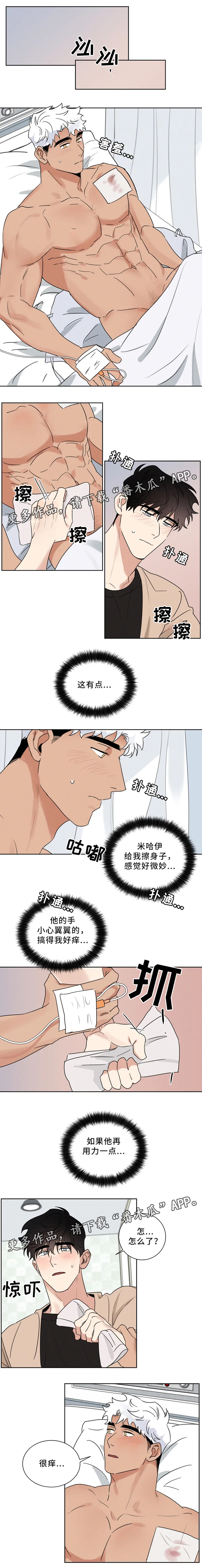 第29话 第4页