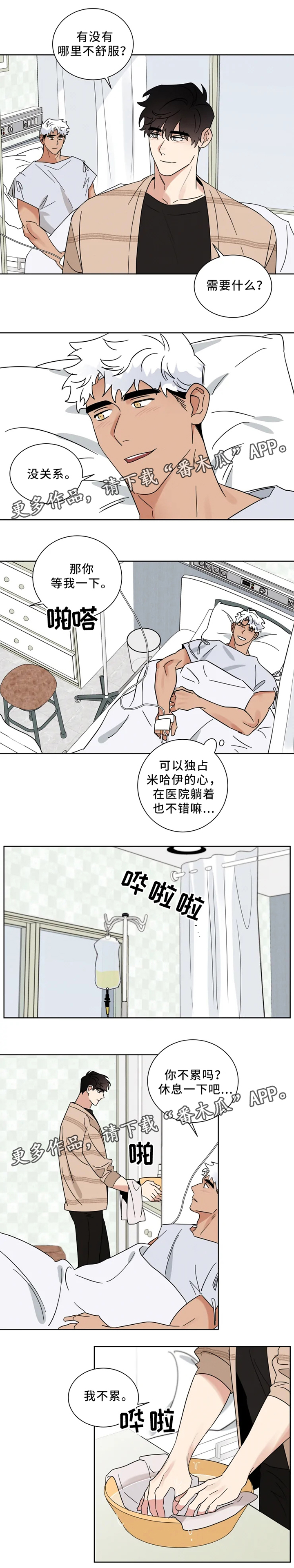 第29话 第2页