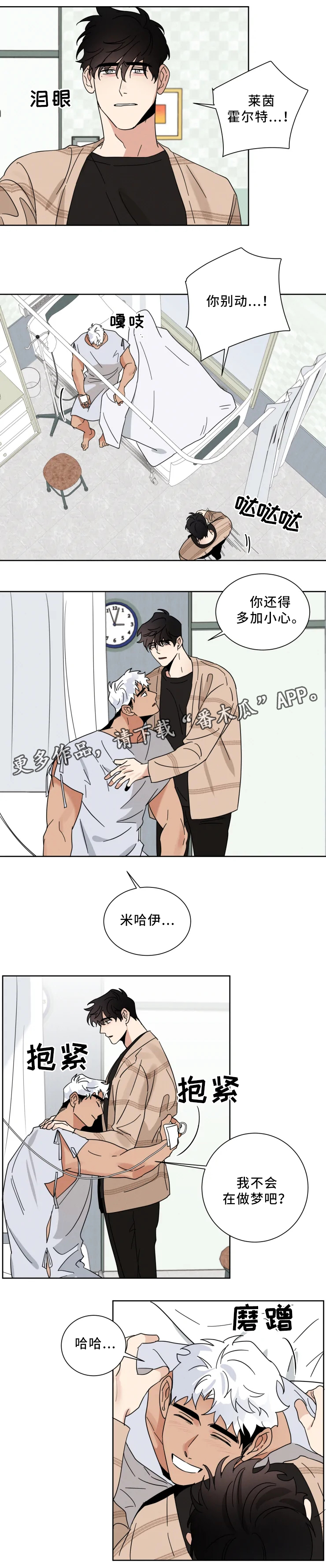 第28话 第6页