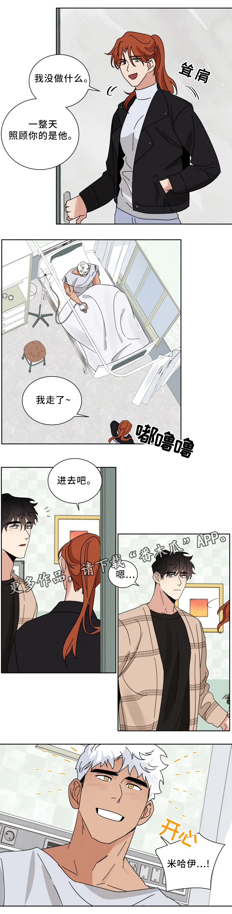 第28话 第5页