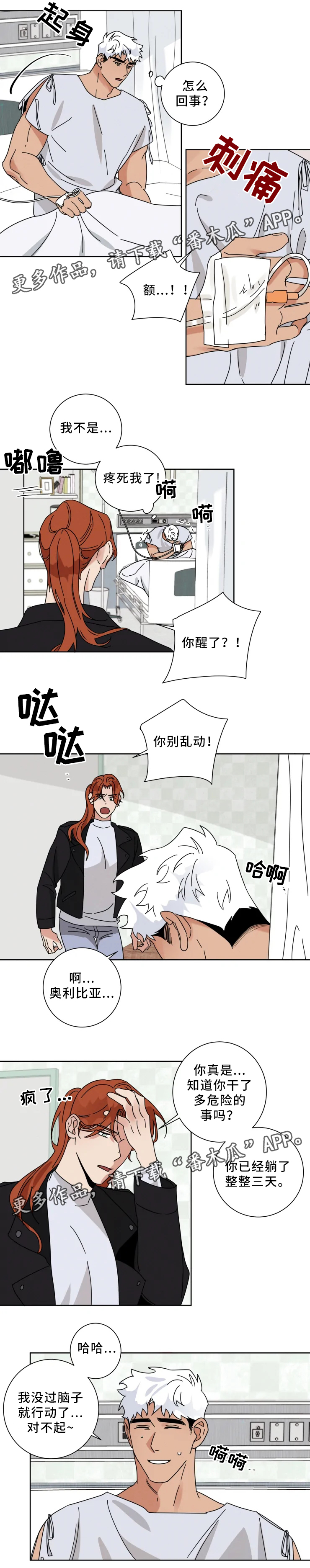 第28话 第2页