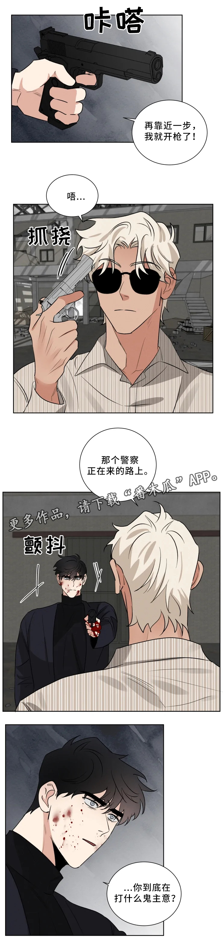 第26话 第5页