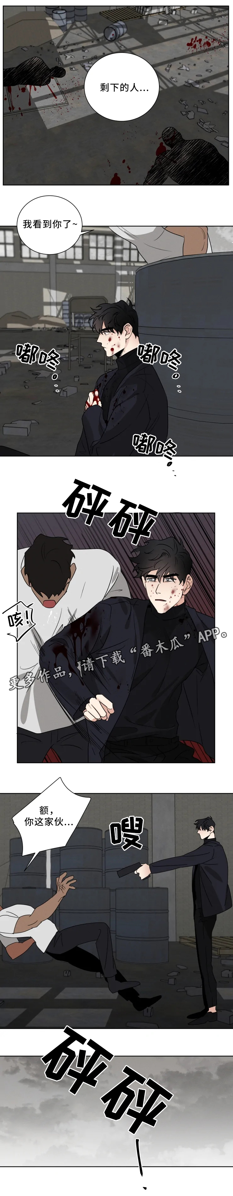 第26话 第2页