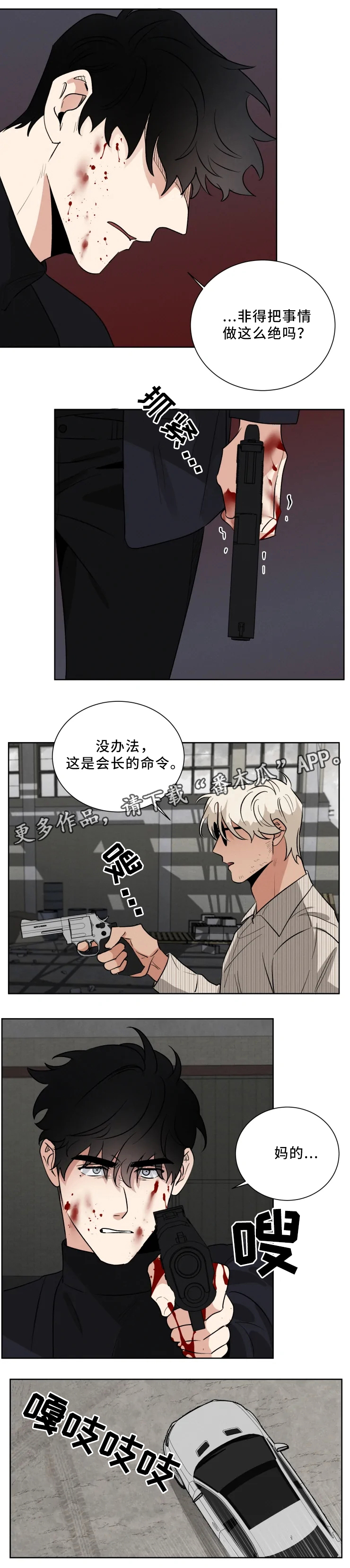 第26话 第7页